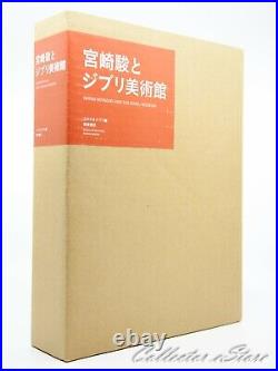 FedEx/DHL Hayao Miyazaki and The Ghibli Museum Art Box (Bilingual)