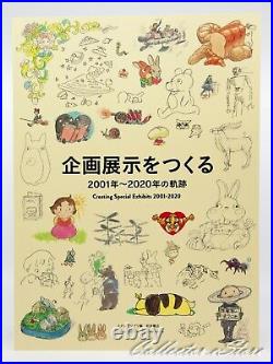FedEx/DHL Hayao Miyazaki and The Ghibli Museum Art Box (Bilingual)
